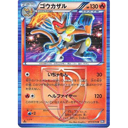 Pokemon 12 Bw 7 Plasma Gale Infernape Holofoil Card 011 070