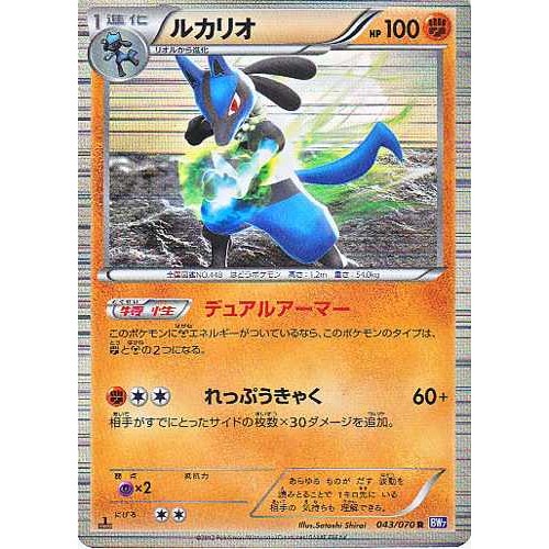 Pokemon 12 Bw 7 Plasma Gale Lucario Holofoil Card 043 070