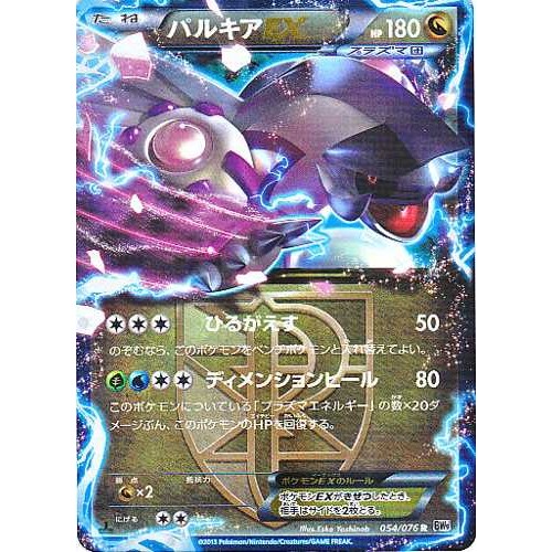 palkia ex card