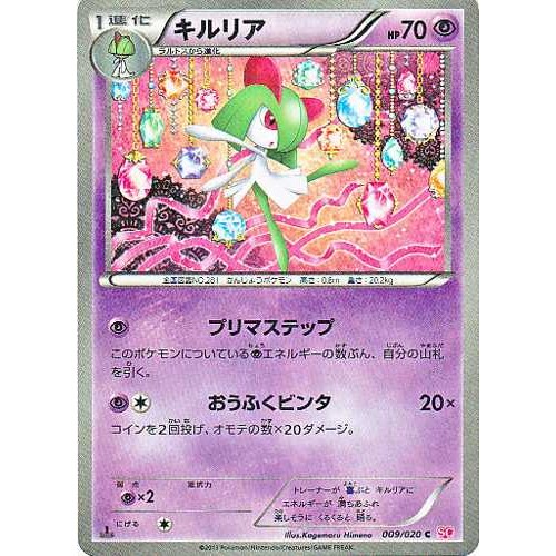Lure reverse-xy4 102/119 spectral force French designer card pokemon 