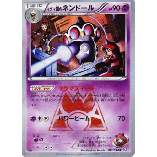 Pokemon Cards Holo Foil, Rev, Rare Double Crisis Team Magma & Aqua 