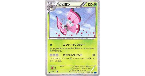Pokemon 2013 XY#1 Pokemon X Vivillon (Pink Version) Holofoil Card #008/060
