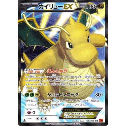 Pokemon 14 Xy 3 Rising Fist Dragonite Ex Secret Rare Holofoil Card 100 096