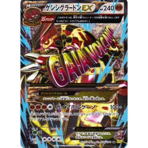Pokemon 14 Xy 5 Gaia Volcano Primal Groudon Ex Secret Rare Holofoil Card 074 070
