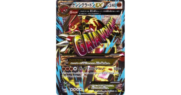 Pokemon 14 Xy 5 Gaia Volcano Primal Groudon Ex Secret Rare Holofoil Card 074 070