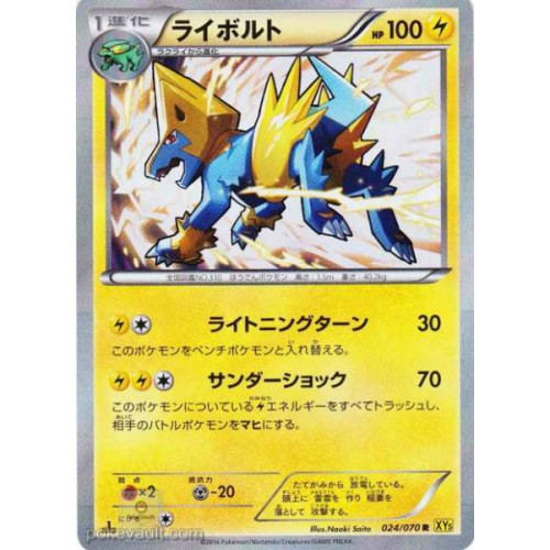 Pokemon 14 Xy 5 Gaia Volcano Manectric Holofoil Card 024 070