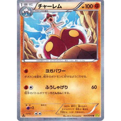 Pokemon 2014 XY#5 Gaia Volcano Medicham Holofoil Card #035/070
