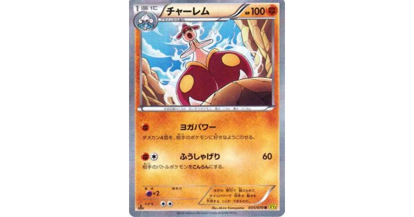 Pokemon 14 Xy 5 Gaia Volcano Medicham Holofoil Card 035 070