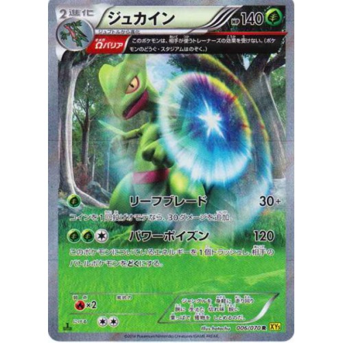 Pokemon 14 Xy 5 Gaia Volcano Sceptile Holofoil Card 006 070