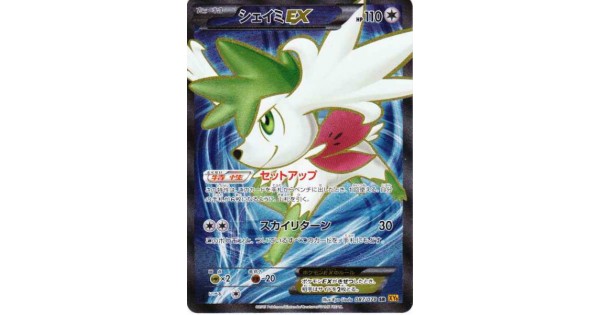 Pokemon 2015 XY#6 Emerald Break Shaymin Sky Forme Secret Rare Holofoil ...