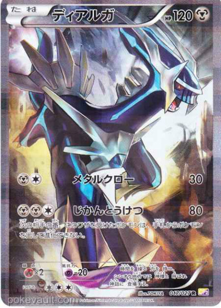 Pokemon 2015 CP#2 Legendary Holo Collection Dialga Holofoil Card #017/027