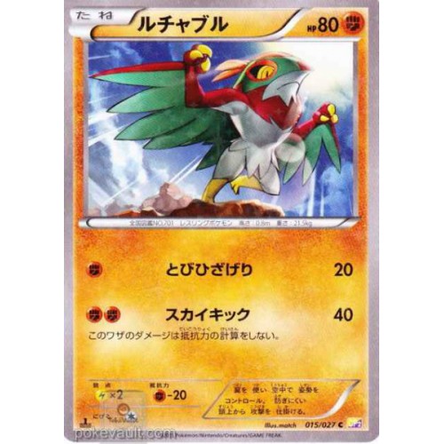 Pokemon 2015 CP#2 Legendary Holo Collection Hawlucha Holofoil Card #015/027