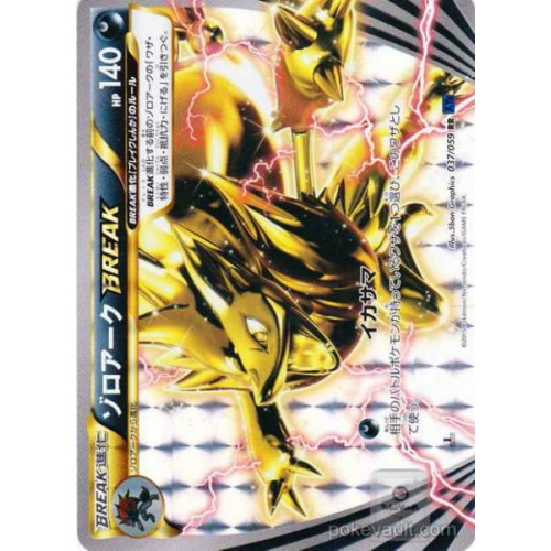 Pokemon 15 Xy 8 Blue Impact Zoroark Break Prism Holofoil Card 037 059