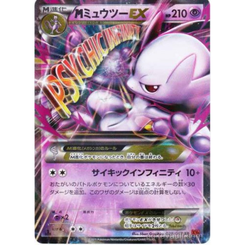 Pokemon 15 Xy 8 Red Flash Mega Mewtwo Y Ex Holofoil Card 028 059