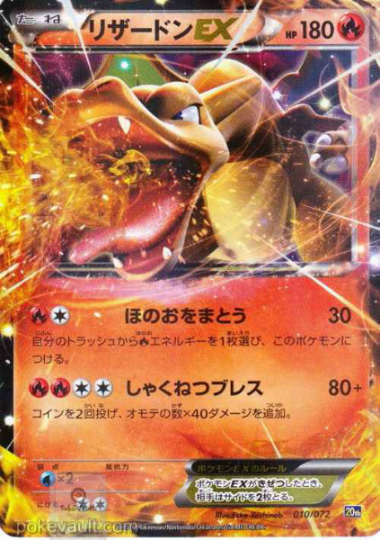 Pokemon 2016 20th Anniversary Theme Deck Charizard EX Holofoil Card ...