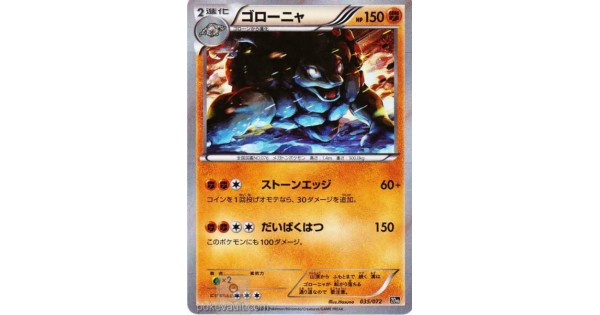 Pokemon 16 th Anniversary Theme Deck Golem Holofoil Card 035 072
