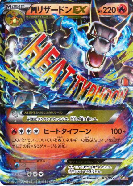 Pokemon 2016 20th Anniversary Theme Deck Mega Charizard EX Holofoil ...