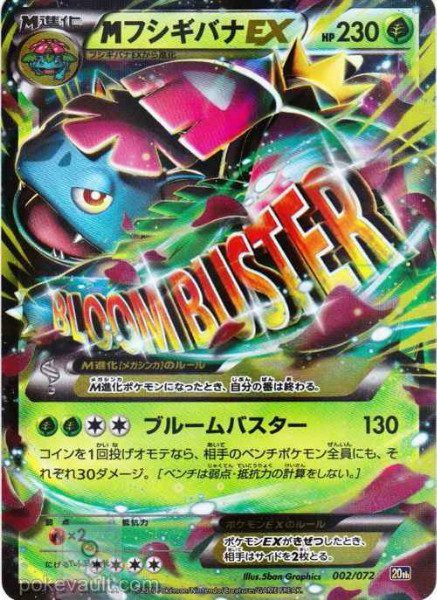 Pokemon 2016 20th Anniversary Theme Deck Mega Venusaur EX Holofoil Card ...