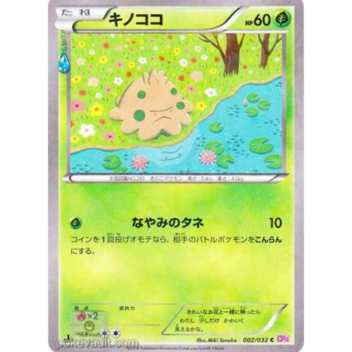 Pokemon 16 Cp 3 Poke Kyun Collection Shroomish Holofoil Card 002 032