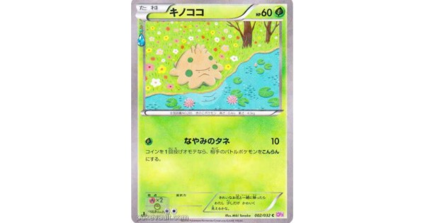 Pokemon 16 Cp 3 Poke Kyun Collection Shroomish Holofoil Card 002 032