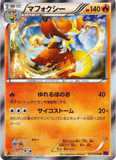 Pokemon 2016 XY#10 Awakening Of The Psychic Kings Delphox Holofoil Card ...