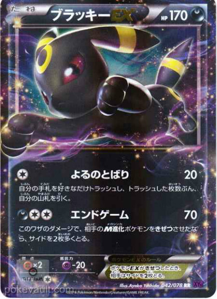 Pokemon 2016 XY#10 Awakening Of The Psychic Kings Umbreon EX Holofoil ...