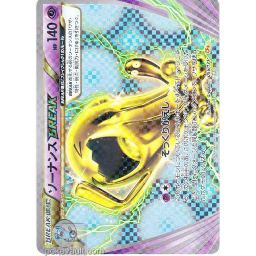 Pokemon 16 Xy Break Cp 4 Premium Champion Pack Wobbuffet Break Prism Holofoil Card 055 131