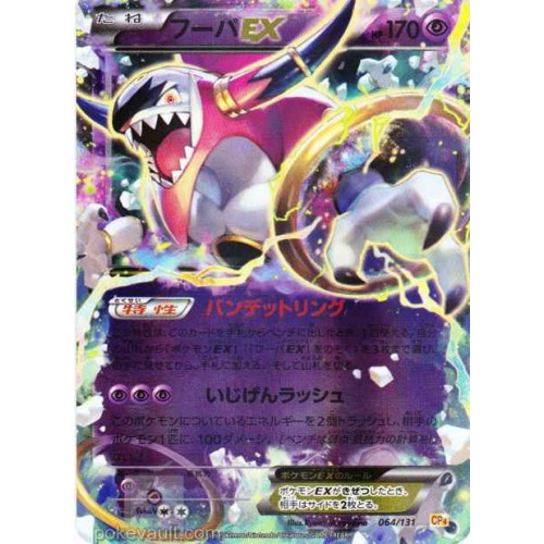 Pokemon Card XY BREAK Premium Champion Pack M Manectric-EX 043/131 CP4 Japanese 