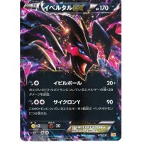 Pokemon 2016 XY Break CP#4 Premium Champion Pack Kangaskhan EX Holofoil  Card #093/131