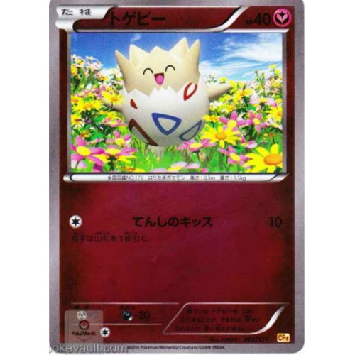 Pokemon 2016 XY Break CP#4 Premium Champion Pack Togepi Reverse Holofoil Card #083/131