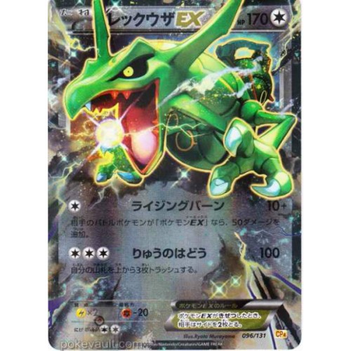 Pokemon 16 Xy Break Cp 4 Premium Champion Pack Rayquaza Ex Holofoil Card 096 131