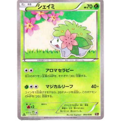 Pokemon 16 Xy Break Cp 5 Mythical Legendary Dream Holo Collection Shaymin Holofoil Card 003 036