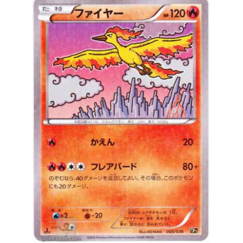 Pokemon 16 Xy Break Cp 5 Mythical Legendary Dream Holo Collection Moltres Holofoil Card 005 036