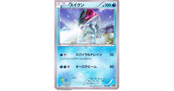 Pokemon 16 Xy Break Cp 5 Mythical Legendary Dream Holo Collection Suicune Holofoil Card 010 036