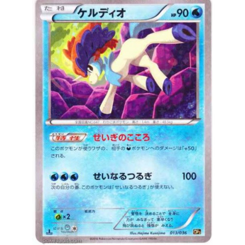 Pokemon 16 Xy Break Cp 5 Mythical Legendary Dream Holo Collection Keldeo Holofoil Card 013 036