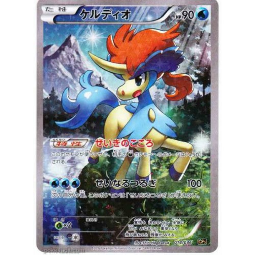 Pokemon 16 Xy Break Cp 5 Mythical Legendary Dream Holo Collection Keldeo Holofoil Card 014 036