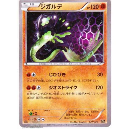 Pokemon 16 Xy Break Cp 5 Mythical Legendary Dream Holo Collection Zygarde Holofoil Card 021 036
