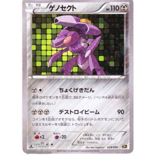 Pokemon 16 Xy Break Cp 5 Mythical Legendary Dream Holo Collection Genesect Holofoil Card 028 036