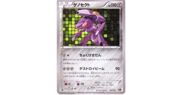 Pokemon 16 Xy Break Cp 5 Mythical Legendary Dream Holo Collection Genesect Holofoil Card 028 036