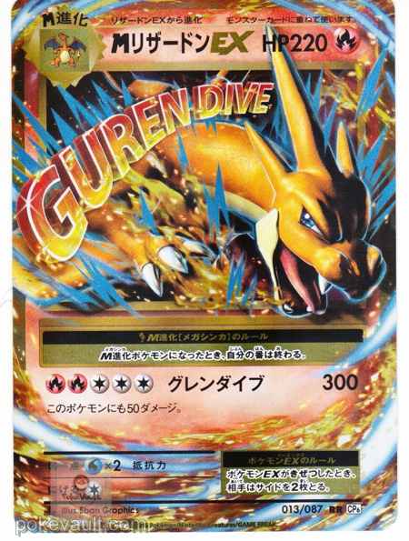 Pokemon 2016 XY Break CP#6 20th Anniversary Mega Charizard EX Holofoil ...