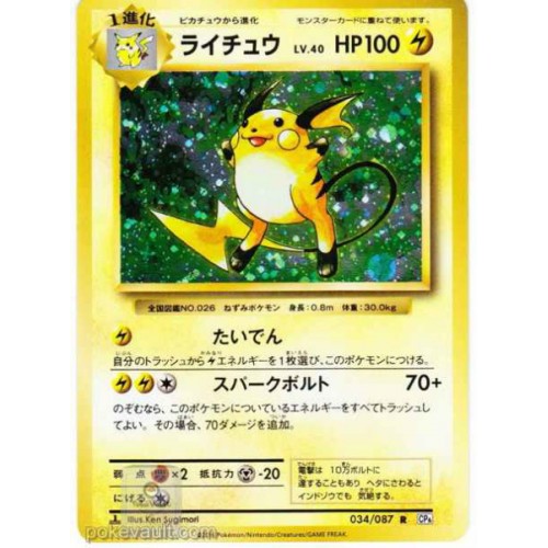 Pokemon 16 Xy Break Cp 6 th Anniversary Raichu Holofoil Card 034 087