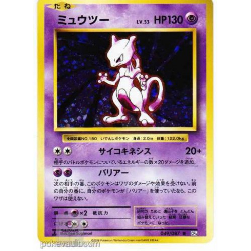 Pokemon 16 Xy Break Cp 6 th Anniversary Mewtwo Holofoil Card 049 087