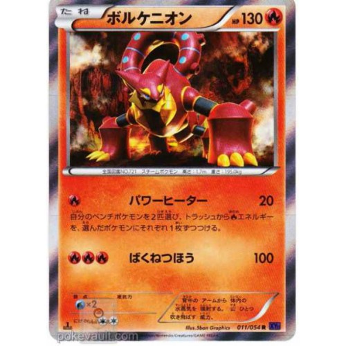Pokemon 2016 XY#11 Explosive Fighter Volcanion Holofoil Card #011/054