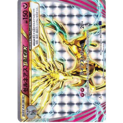 Pokemon 16 Xy 11 Explosive Fighter Xerneas Break Prism Holofoil Card 042 054