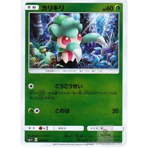 Japanese Pokemon Cards