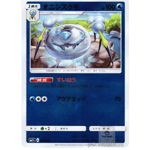 Pokemon 2017 SM#1+ Collection Sun & Moon Strengthening Expansion Araquanid Reverse Holofoil Card #018/051