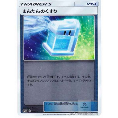 Pokemon 2017 SM#1+ Collection Sun & Moon Strengthening Expansion Max Potion Reverse Holofoil Card #048/051