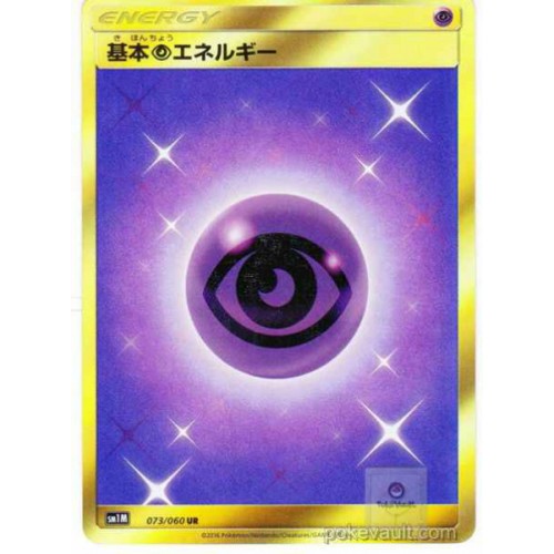 Base Set 162/149 Pokemon Psychic Energy SM 