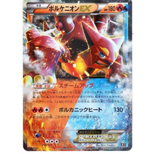 Pokemon 2017 The Best Of XY Volcanion EX Holofoil Card #015/171