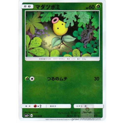 Pokemon 2017 SM#2+ Sun & Moon Beyond A New Challenge Strengthening Expansion Bellsprout Reverse Holofoil Card #001/049